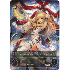 画像: ※傷有り品（返品交換対象外）【アルティメットレア】カシオペア