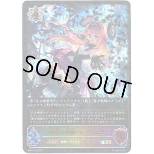 画像: 【スーパーレジェンド】破壊の絶傑・リーシェナ