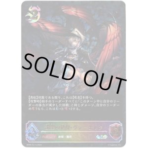 画像: 【スーパーレジェンド】欲望の絶傑・ヴァーナレク