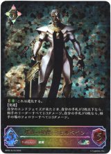 画像: 【スーパーレジェンド】唯我の絶傑・マゼルベイン