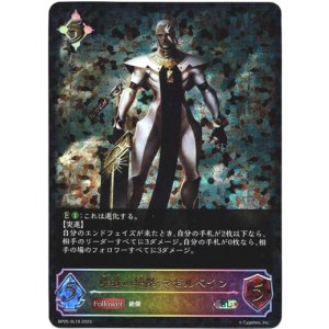 画像: 【スーパーレジェンド】唯我の絶傑・マゼルベイン