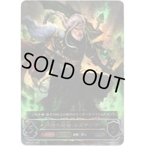 画像: 【アルティメット】不殺の絶傑・エズディア