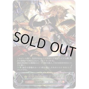 画像: 【アルティメット】簒奪の絶傑・オクトリス