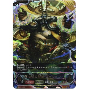 画像: 【アルティメット】安息の絶傑・マーウィン