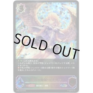 画像: 【スーパーレジェンド】魔術の始祖・マナリア