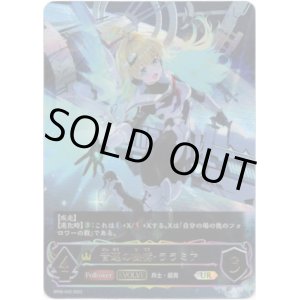 画像: 【アルティメット】【EVOLVE】音速の機構・ララミア