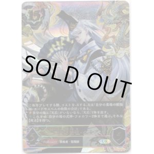 画像: 【アルティメット】陰陽の開祖・クオン