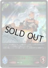 画像: 回帰する抱擁・ラティカ