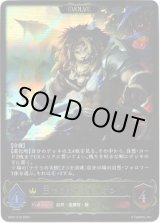 画像: 【EVOLVE】王たる光・ベイリオン