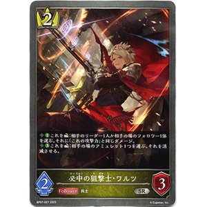 画像: 必中の狙撃士・ワルツ