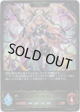 画像: 【EVOLVE】欠落の聖女・リモニウム