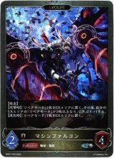 画像: 【プレミアム】【EVOLVE】マシンファルコン