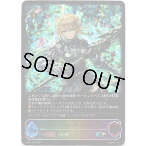 画像: 【スーパーレジェンド】クイーンセイバー・シンシア