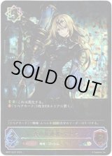 画像: 【スーパーレジェンド】蒼の反逆者・テトラ