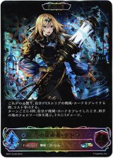 画像: 【スーパーレジェンド】【EVOLVE】蒼の反逆者・テトラ