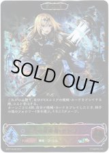 画像: 【スーパーレジェンド】【EVOLVE】蒼の反逆者・テトラ