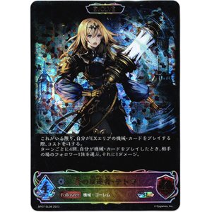 画像: 【スーパーレジェンド】【EVOLVE】蒼の反逆者・テトラ