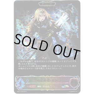 画像: 【スーパーレジェンド】【EVOLVE】蒼の反逆者・テトラ