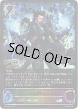 画像: 【スーパーレジェンド】アイアロンの支配者・ベルフォメット