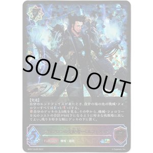 画像: 【スーパーレジェンド】アイアロンの支配者・ベルフォメット