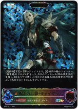 画像: 【スーパーレジェンド】【EVOLVE】呪われし影・ヴァイディ