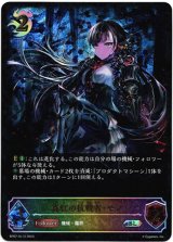 画像: 【スーパーレジェンド】真紅の抗戦者・モノ