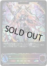 画像: 【スーパーレジェンド】【EVOLVE】欠落の聖女・リモニウム