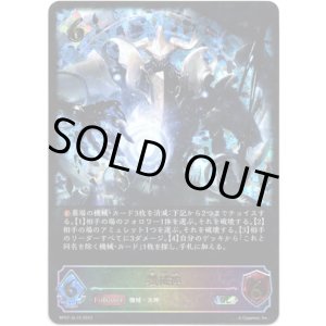 画像: 【スーパーレジェンド】機械神