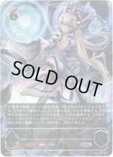 画像: 【アルティメット】機械神