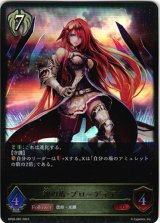画像: 神の盾・ブローディア