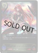 画像: 神の盾・ブローディア