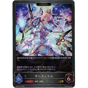 画像: 【EVOLVE】サハクィエル