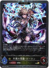 画像: 【プレミアム】【EVOLVE】不滅の英雄・ローラン