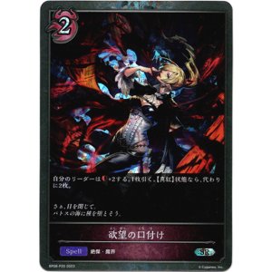 画像: 【プレミアム】欲望の口付け