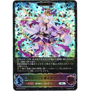画像: 【スーパーレジェンド】【EVOLVE】スウィート★メドゥーサ