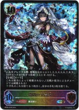 画像: 【スーパーレジェンド】開闢の予言者