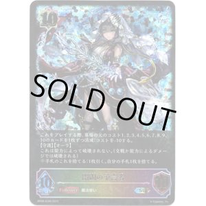 画像: 【スーパーレジェンド】開闢の予言者