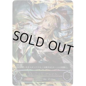 画像: 【アルティメット】【EVOLVE】舞い踊る刃・ディオネ