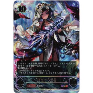 画像: 【アルティメット】開闢の予言者