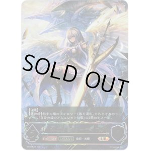 画像: 【アルティメット】【EVOLVE】神の盾・ブローディア