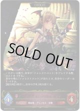 画像: 【EVOLVE】カインドクイーン・ヴァンピィ/ブラッドクイーン・ヴァンピィ