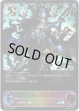 画像: 【スーパーレジェンド】ドラゴニックメイル・ギルヴァ