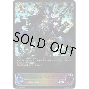 画像: 【スーパーレジェンド】ドラゴニックメイル・ギルヴァ