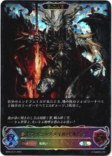 画像: 【スーパーレジェンド】【EVOLVE】ドラゴニックメイル・ギルヴァ