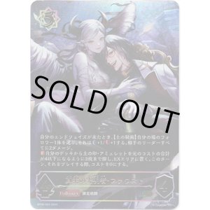 画像: 【アルティメット】真実の究明者・ファウスト