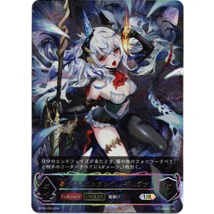 画像: 【アルティメット】【EVOLVE】ドラゴニックメイル・ギルヴァ