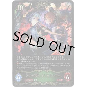 画像: 【ADVANCE】神秘の遺物・スピネ＆ルチル