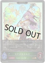 画像: 【EVOLVE】マドロスエルフ
