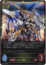 画像: 《戦車》・オルオーン