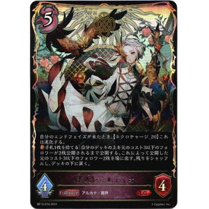 画像: 《恋人》・ミルティオ